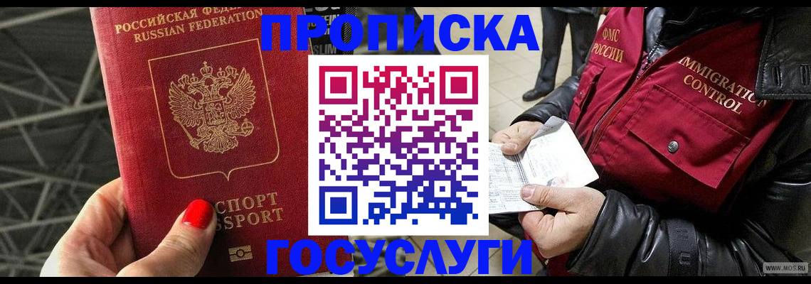временная регистрация адрес в Волгограде