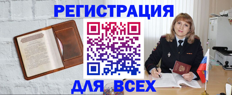 прописка иностранных граждан в Волгограде